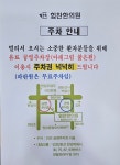 힘찬한의원