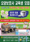 따뜻한요양보호사교육원