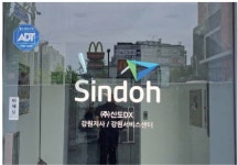 신도DX 강원지사