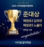 아이샘음악학원