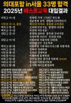 베스트교육 인천 마전 직영학원