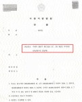 법무사정동혁사무소