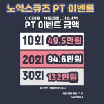 노익스큐즈
