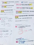명지동 하이뉴수학교습소