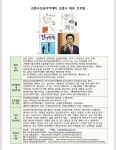 김종수성공아카데미