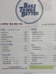 베이크 띵스 베럴