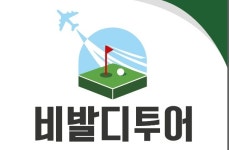 비발디투어