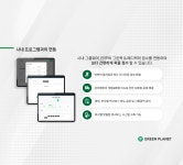 그린플래닛메디퀵