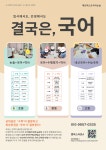 메인텍스트국어논술