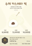 정담기지떡 안양점