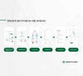그린플래닛메디퀵