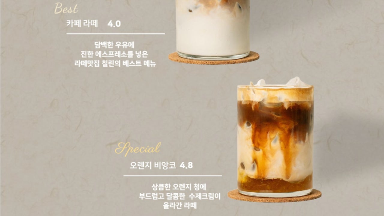 칠린커피