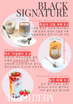 메르오르블랙