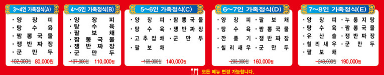 수손짜장