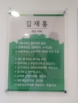 서울경희 용 한의원