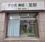 FORME:포미