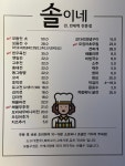솔이네