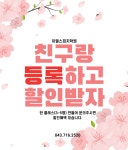 이엘스피치학원