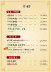 한마루가든