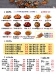 또봉이통닭 안산초지점
