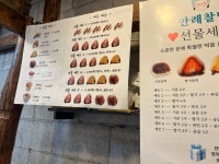 안례찰떡