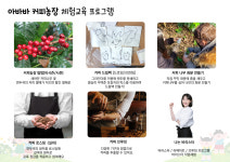 아바바 커피농장
