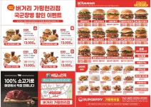 버거리 가평현리점