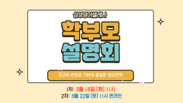 삼성영어셀레나 웨이메이커학원