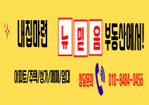 New믿음공인중개사사무소
