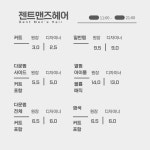 젠트맨즈헤어