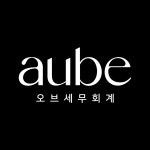 오브세무회계
