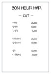 보네르헤어카페