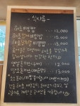 늘봄레스토랑