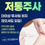 구로리더스정형외과의원