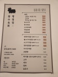 광수육회 병점점