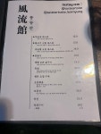 풍류관 계대점