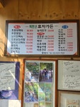 북한산효자가든