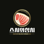 스시와참치