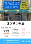 더베스트크린