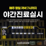 허리편한신경외과의원