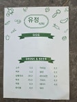 유정식탁