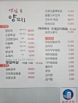 연길양꼬치
