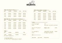 뽀독뽀DOG