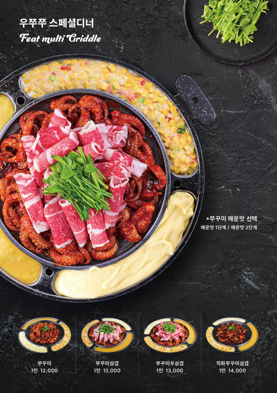 우쭈쭈 이미지