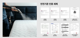 침대,소파,카페트 새로클린 청주 흥덕점