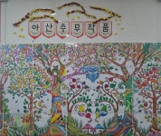 아산충무노인주간보호센터