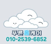 대전에어컨청소세탁기청소푸른홈케어
