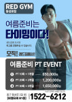 레드짐 동성로점