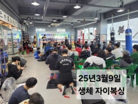 자이복싱