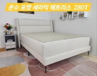 흙숯돌침대공장